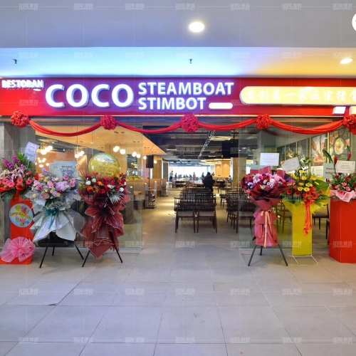 COCO Steamboat Restaurant in Malaysia